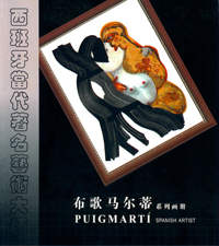 catalogo-guangzhou-portada