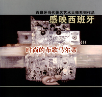 catalogo-shanghai-portada